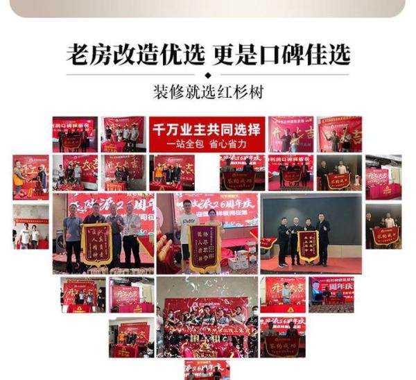 红杉树装修 如何选择靠谱装修公司?