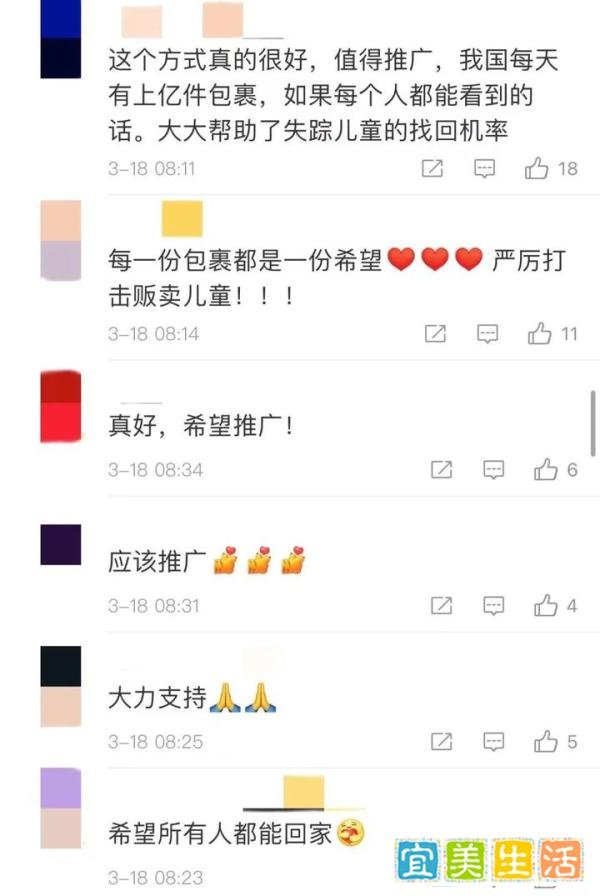 请留意快递包裹上的这个胶带！