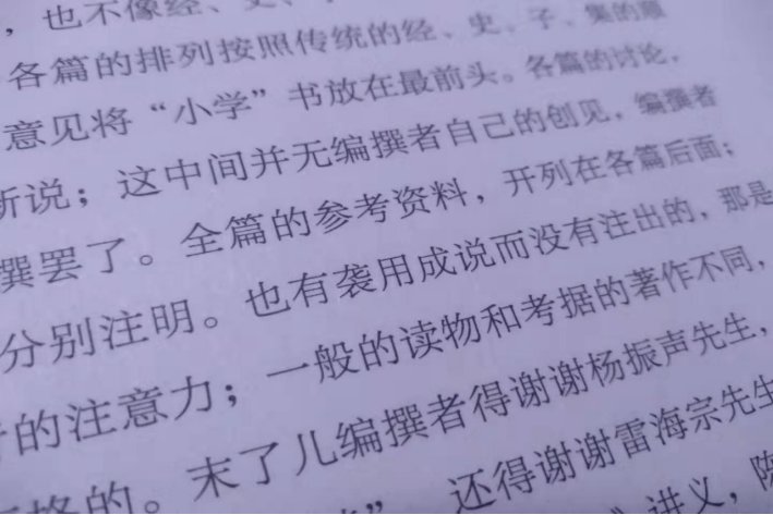 《经典常谈》中的读书笔记第三章是什么？