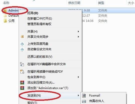 桌面上“我的文档“”快捷方式不见了怎么办？