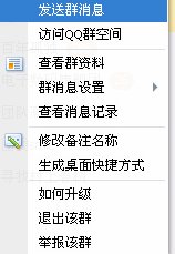 怎么打开QQ对话框啊?
