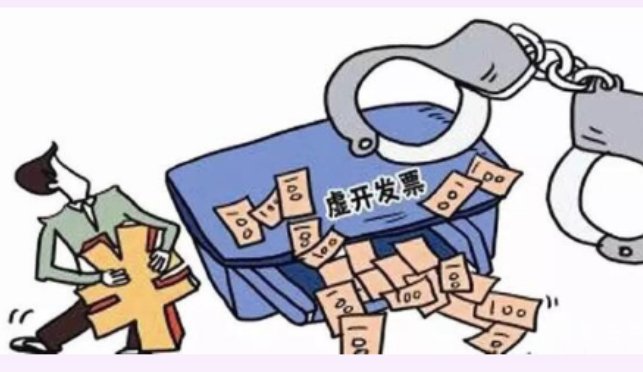 上海一女大学生虚开发票被判2年开除学籍，这其中蕴含的法律原因是什么？