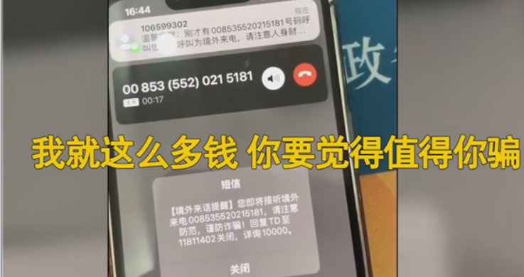 骗子懵了！女子神回复诈骗电话：卡里只有0.25，骗子如何获取地电话？