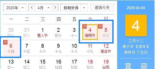 2020年清明节最新放假时间表，怎样度过这个节日