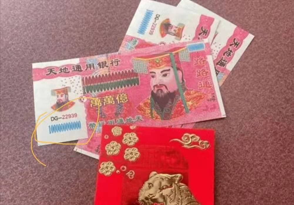 加拿大多伦多大学因春节给学生发“冥币红包”道歉,这个道歉有诚意吗?