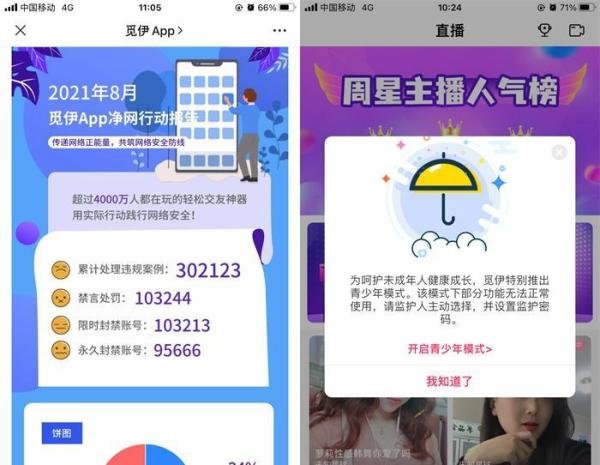 比心陪玩App打擦边,被永久下架,给所有社交软件敲响了警钟