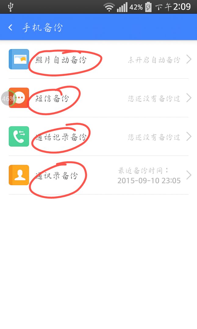 iphone4发不了短信,之前收到短信显示未知,现在设置中心号码后,可以