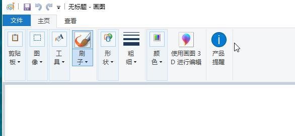 win10怎么打开画图程序