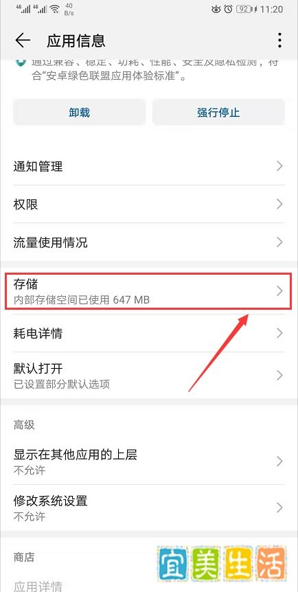 打开爱奇艺闪退 崩溃怎么办?