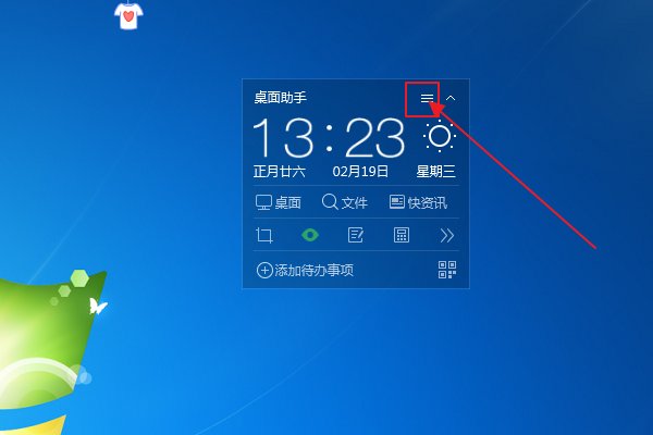 如何关闭360屏保？