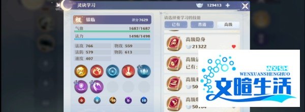 梦幻新诛仙手游天音最强攻略
