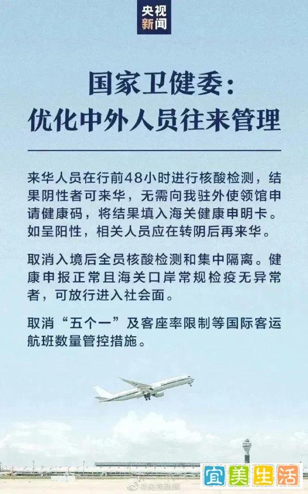 国际航班放开！取消入境隔离，留学生落地直接回家！