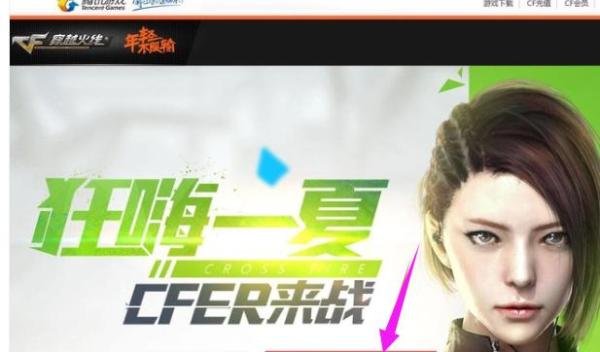 cf更新失败怎么办？小编告诉你如何手动安装CF更新！