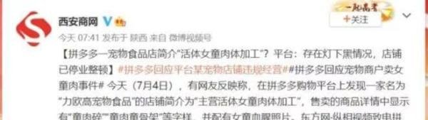 “砍一刀”败诉、平台店铺宣传无底线,拼多多的多事之夏