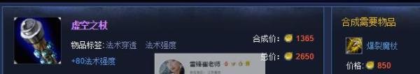英雄联盟LOLs6大发明家大头中单出装