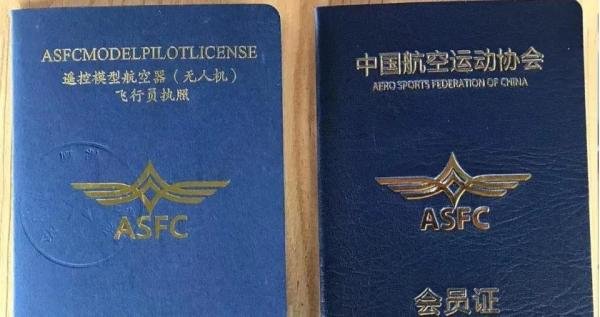 一文弄懂:无人机执照CAAC /ALPA /AOPA/ UTC的区别及费用