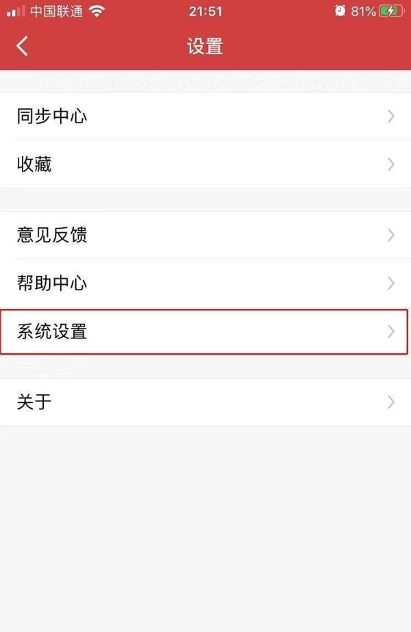 万年历如何将提醒铃声换成卡农