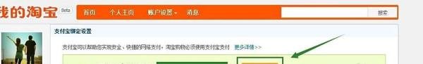 如何查看并下载淘宝电子对账单