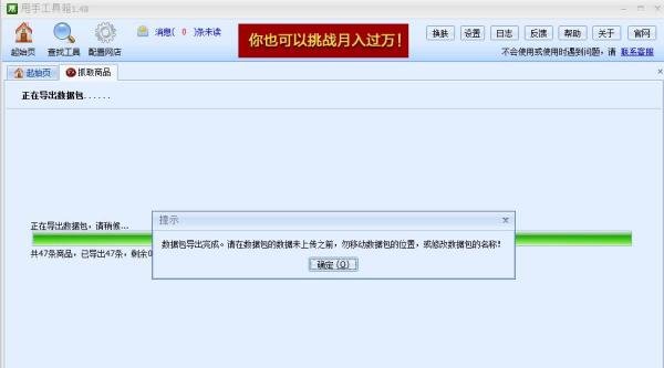 怎么样制作数据包