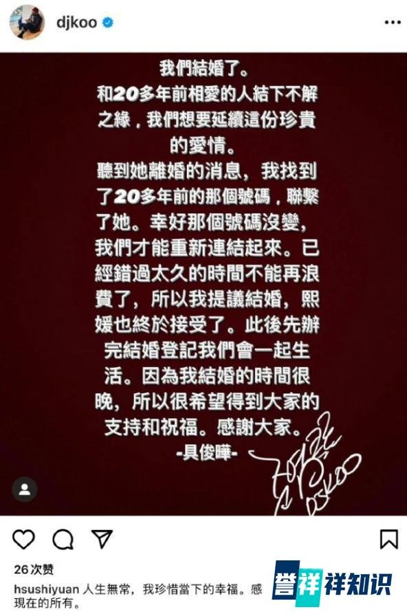 大S官宣再婚后首发声：与具俊晔不举办婚礼也不再生，儿女表支持