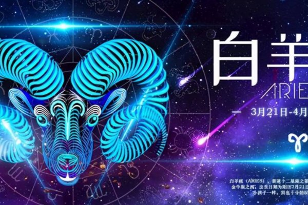 12星座的月份表及性格