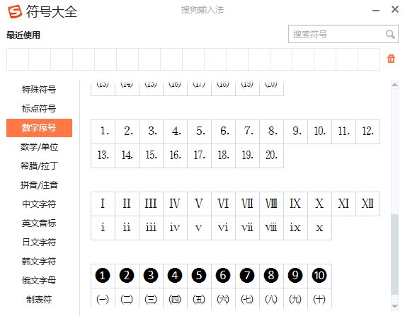 求罗马字母的三（要上面有一横，中间三竖，下面一横的那种）