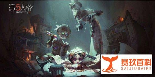 第五人格稀有挂件大盘点，你拥有几个？