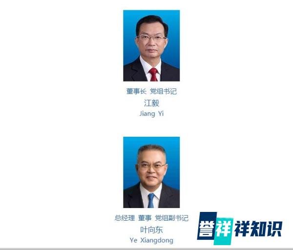 3家换一把手、2家换二把手，2022年两网、五大发电领导人调整复盘！