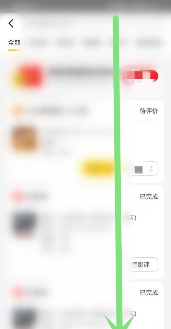 怎么在美团中查看我的订单记录?