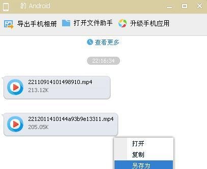 微信小视频怎么导出
