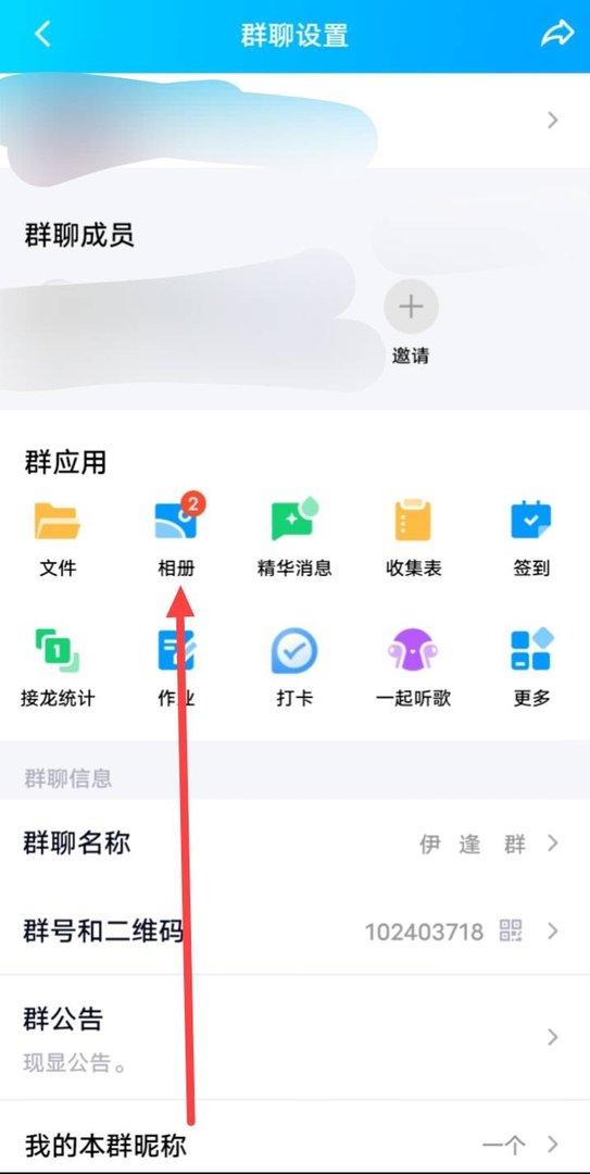 qq群的视频和图片在哪里下载?