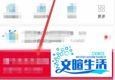 如何用支付宝余额宝消费红包?