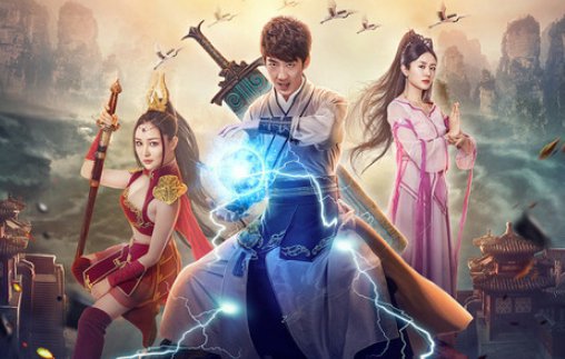 御龙修仙传2什么时候上映