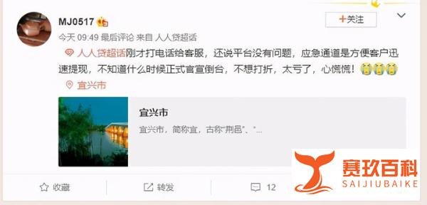 千亿平台“人人贷”暴雷了:利息全无、本金6.5折