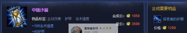 英雄联盟LOLs6大发明家大头中单出装