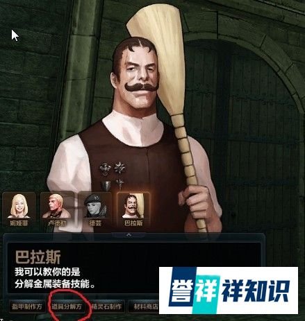 洛奇英雄传精灵石怎么制作