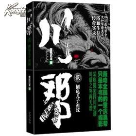 川帮2的目录