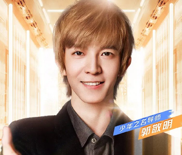 曾经郭敬明跟《少年之名》闹翻了,他为何将相关微博都删了呢?