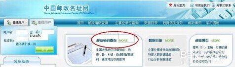 南康的邮政编码是多少？