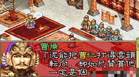 gba诸葛孔明传攻略