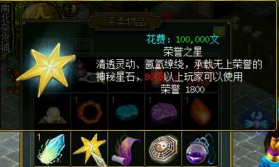 问道荣誉值怎样挣