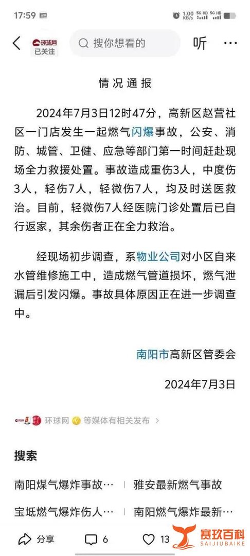 河南一门店发生燃气闪爆20人受伤,现场惨不忍睹,目击者透露细节