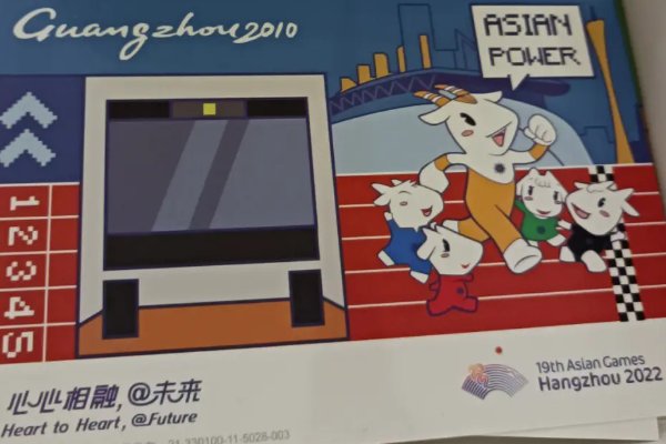 亚运pass在哪些场景可用