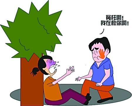 冤枉是什么意思