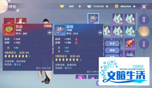 梦幻新诛仙手游天音最强攻略