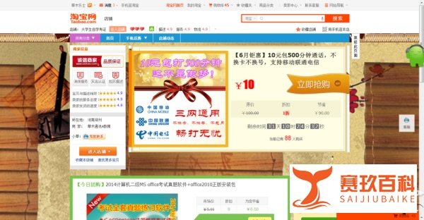 新版淘宝店铺首页如何设置自定义内容