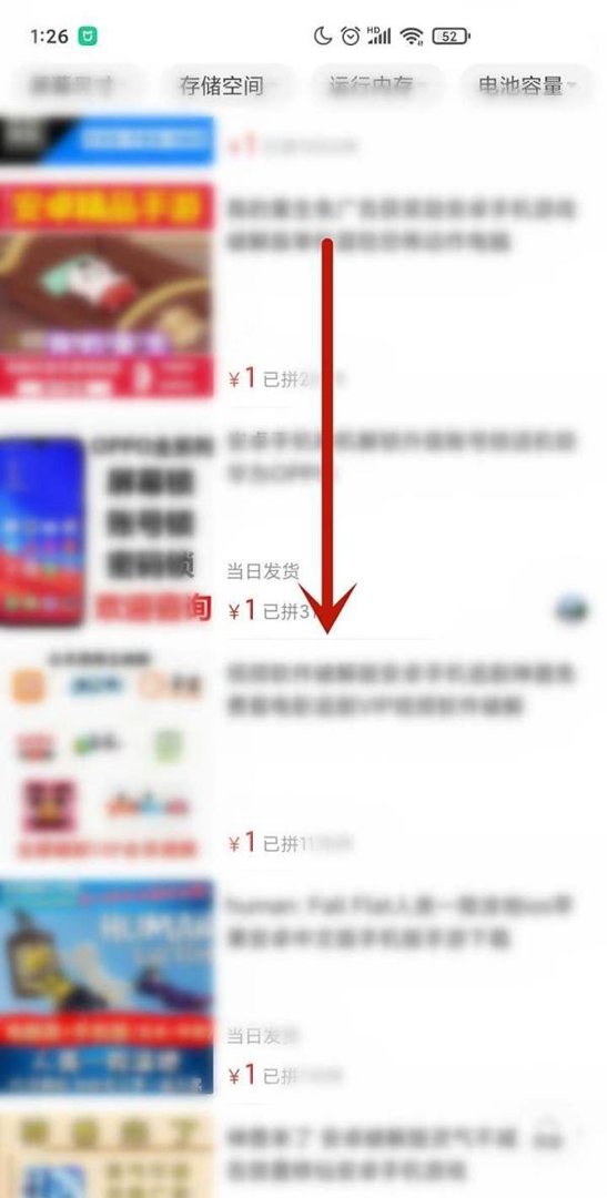 拼多多怎么1元买手机
