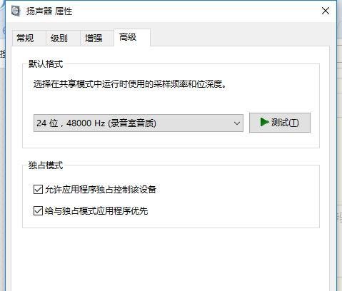 华硕f81se老本解决win10专业版破音问题