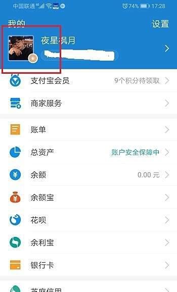 支付宝收藏的内容在哪？