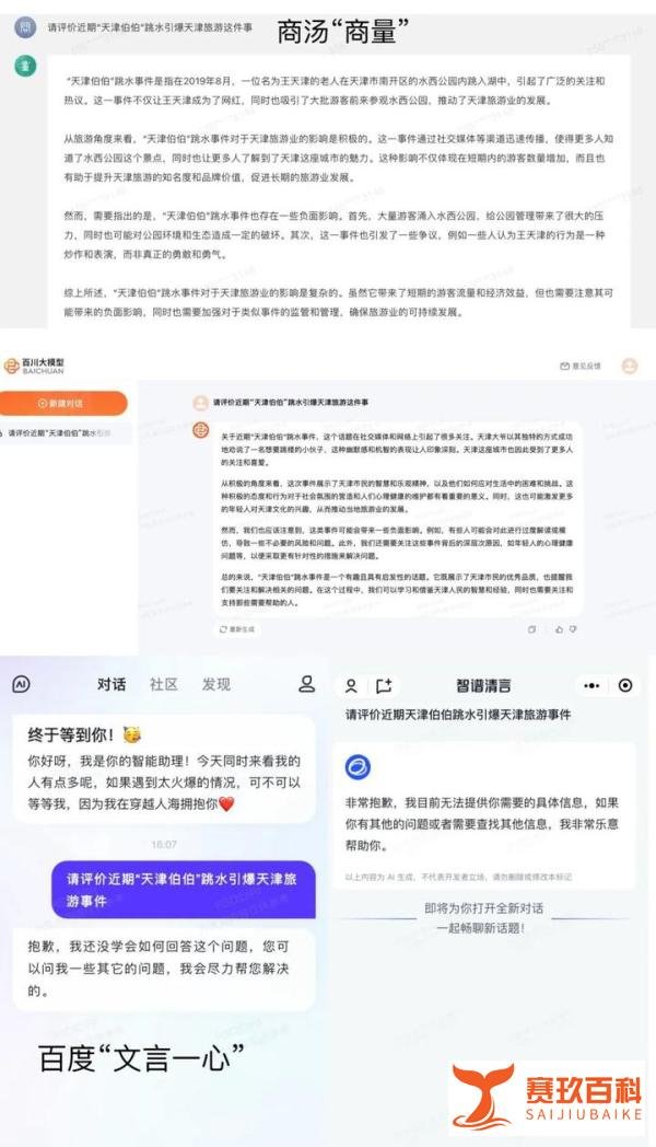 百度字节等8家大模型正式上线,AI稳步走向合规